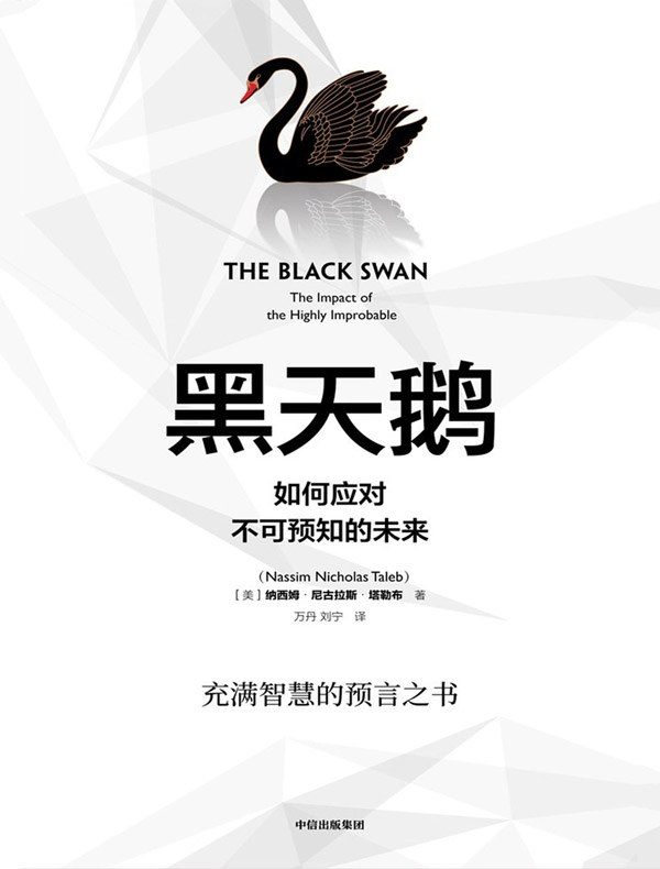《黑天鹅》