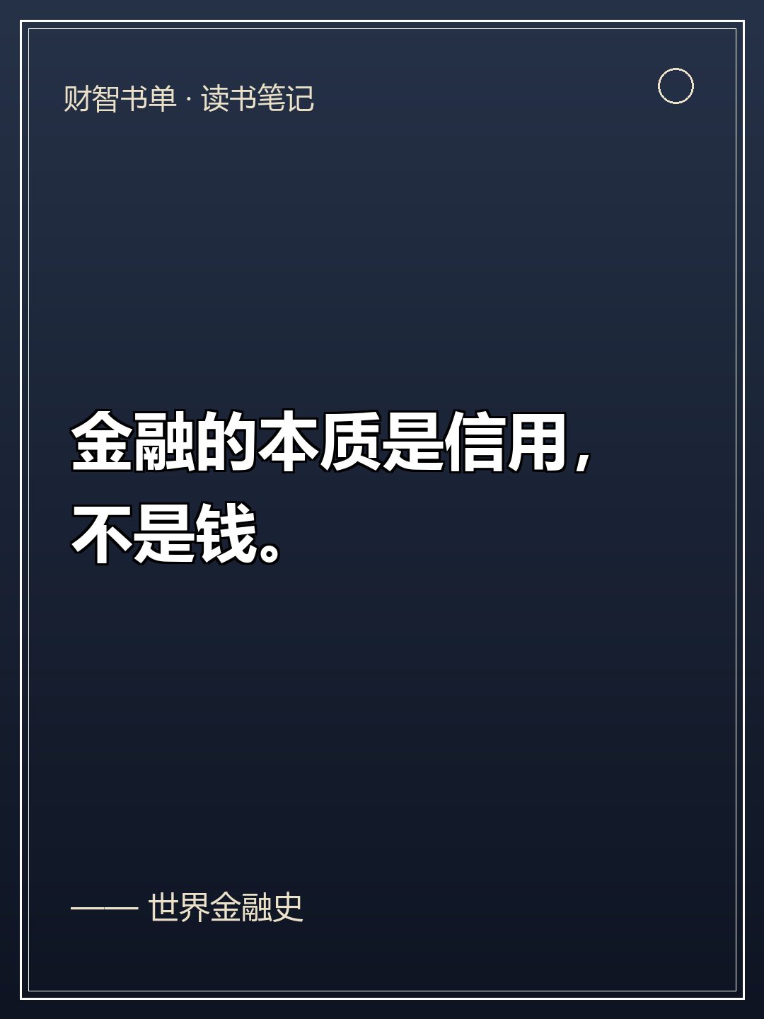 金融的博弈