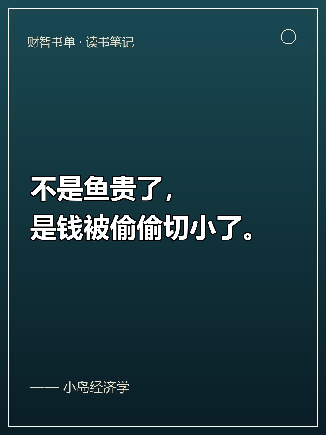 崩盘之后