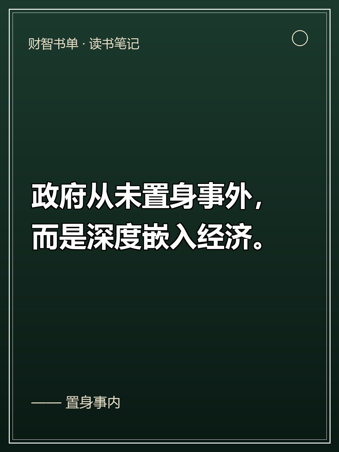 地方政府的账本