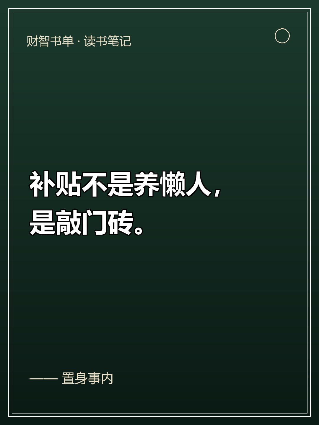 产业政策两面