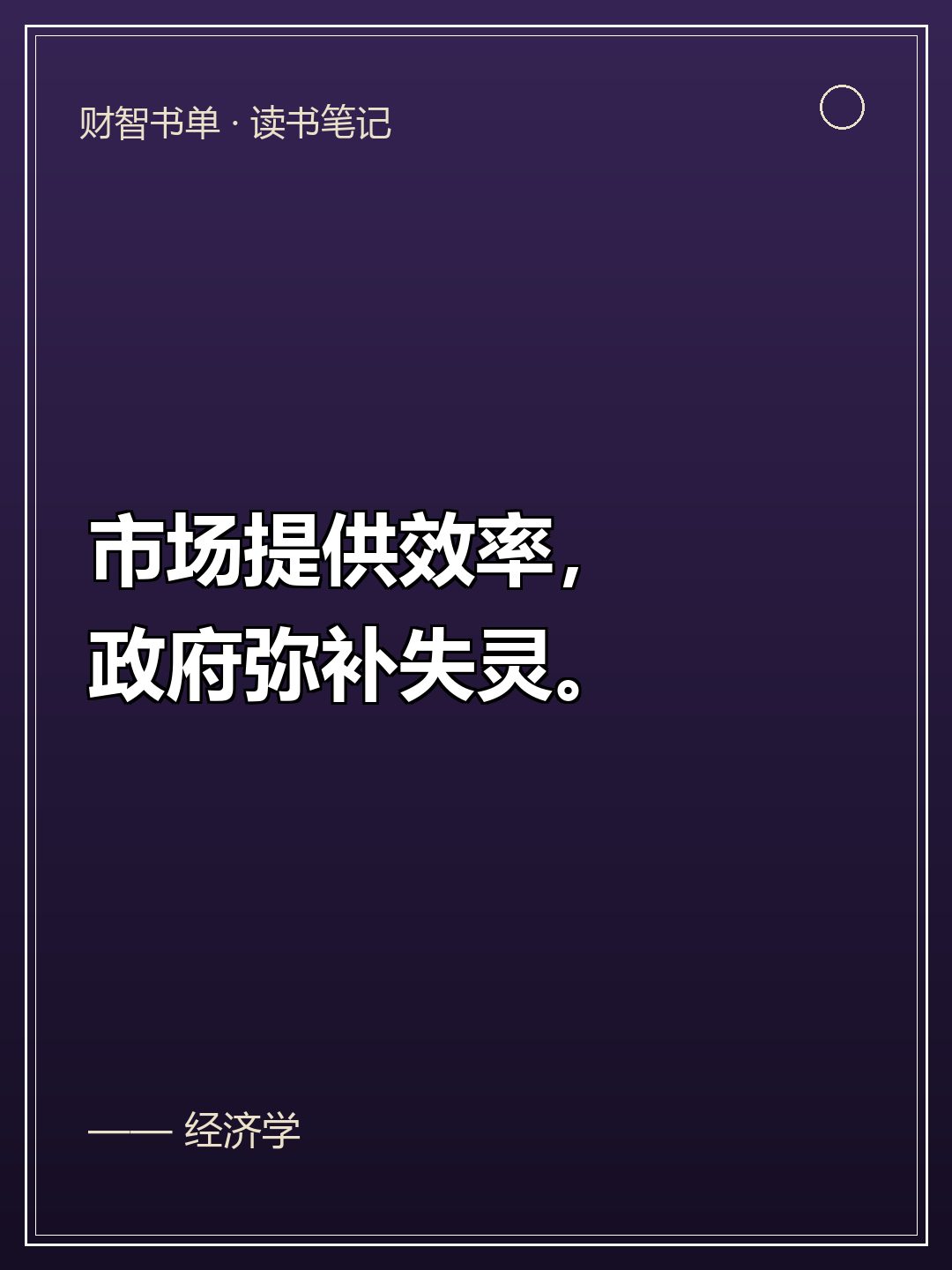 看不见的手