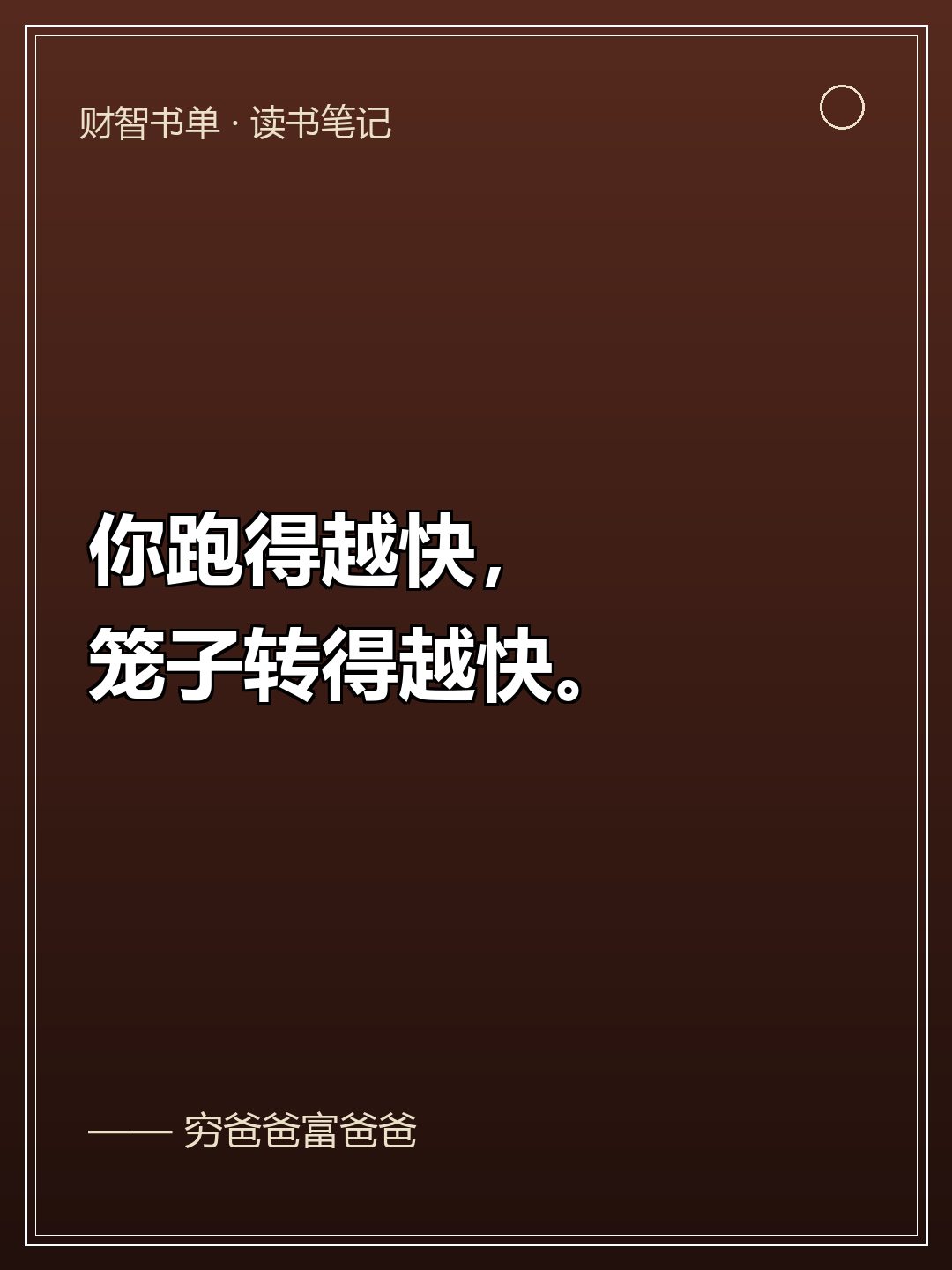 才华与变现