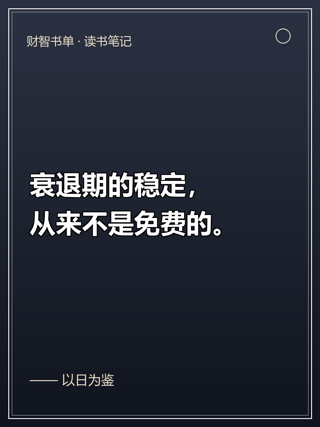 冰河世代