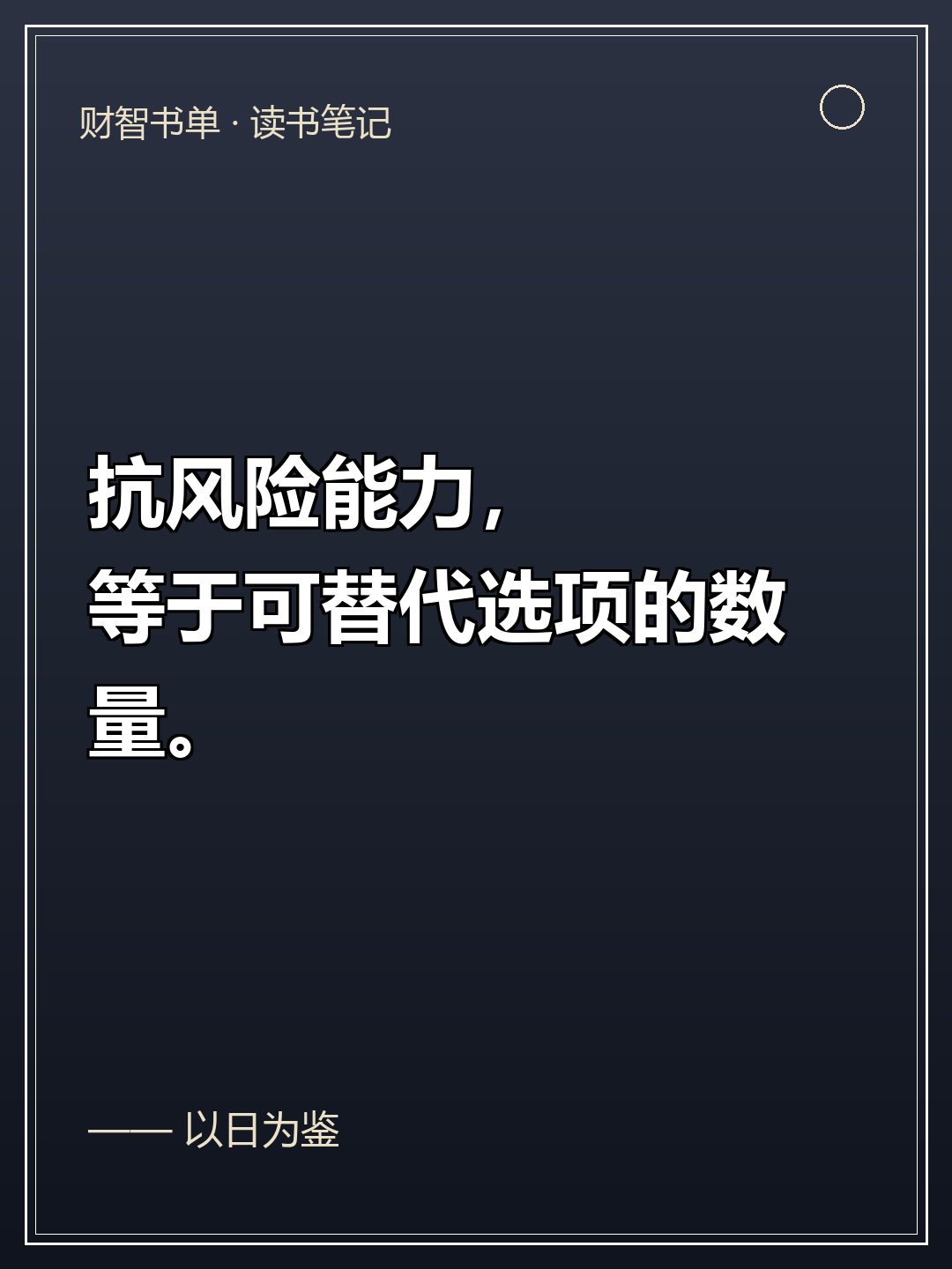 铁饭碗的真相
