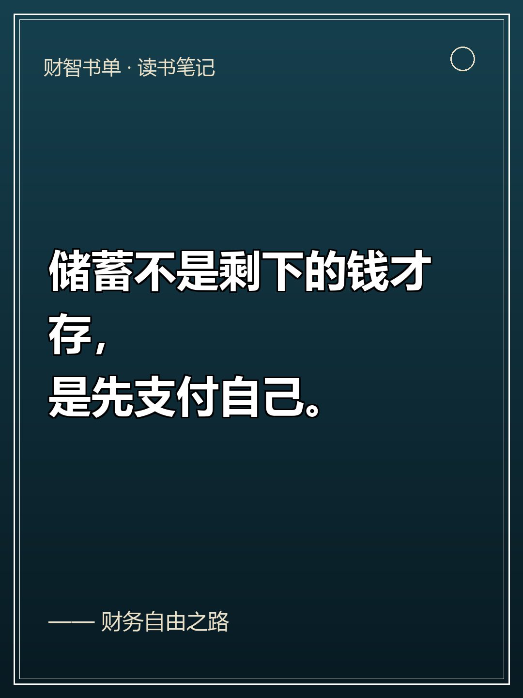 先看清自己