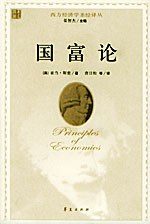 国富论 书影
