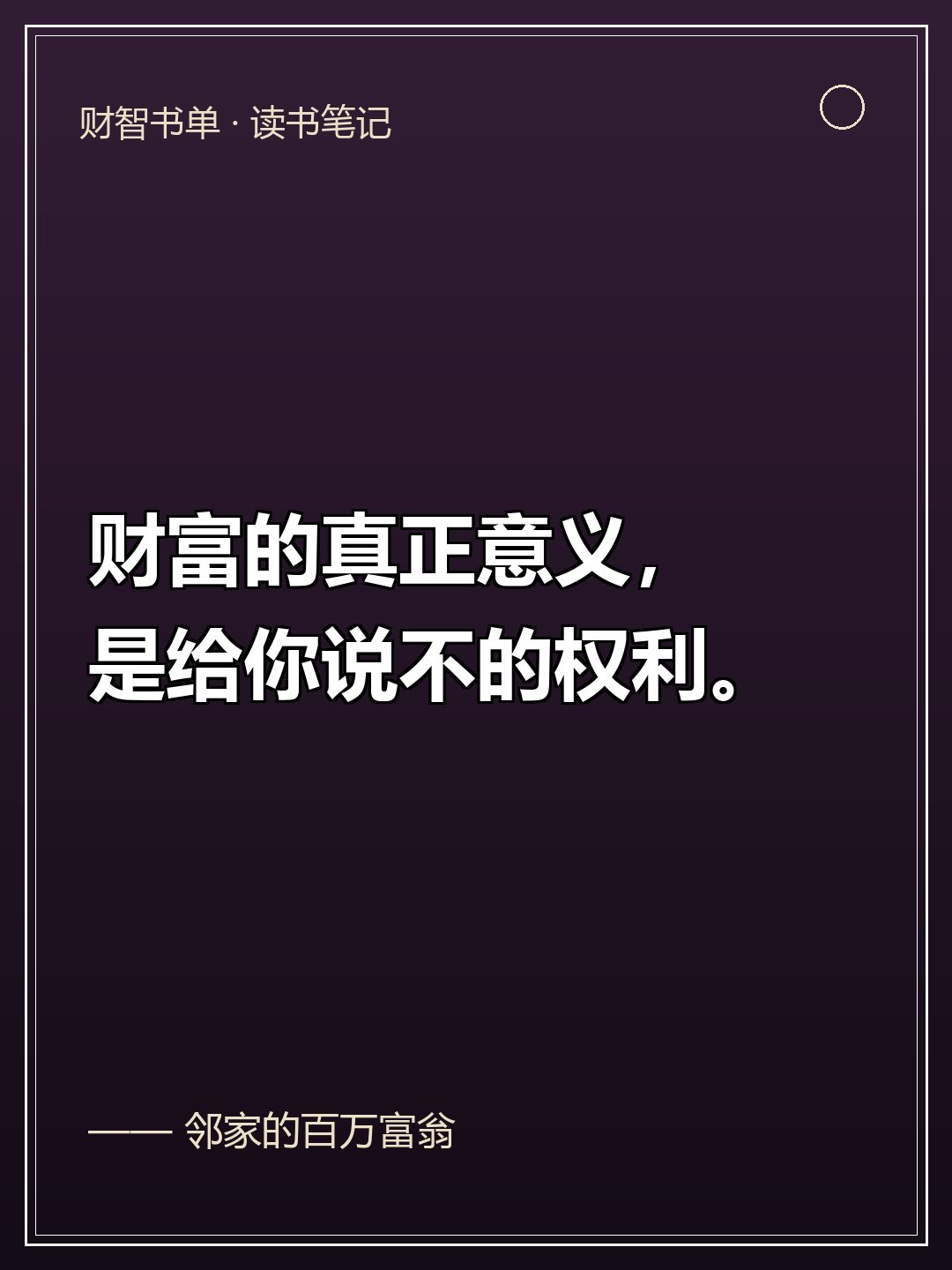 陷阱与红线